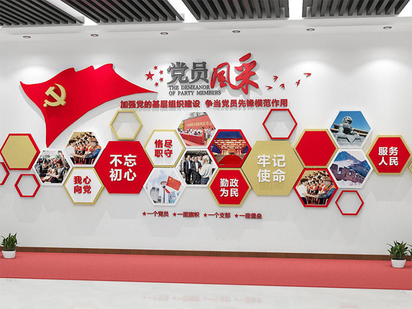 党建文化墙