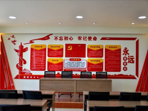 党建文化墙