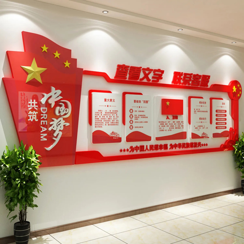党建文化墙的设计这几点