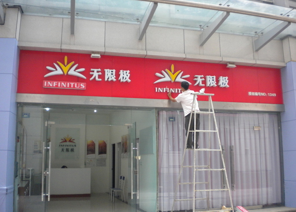 铝塑板发光字门头